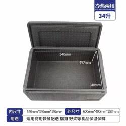 German Quality Foam Box for Refrigeration and Cold Storage, Clearance Sale, Food-Grade Delivery Foam Box, Rectangular Insulated Ice Box