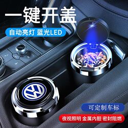 Car Ashtray for Men, High-End Short Style, Creative Multifunctional, Anti-Fly Ash, with Lid, Automatic, for Women, Car Interior Accessories