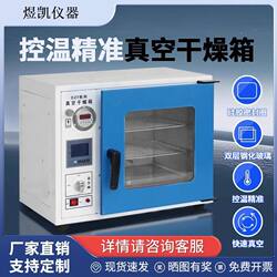 Electric thermostatic vacuum drying oven exhaust vacuum pump deaerator laboratory exhaust pressure oven dryer