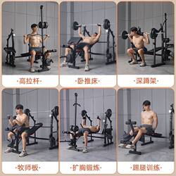 Conster Bench Press Rack Home Fitness Equipment Barbell Set Men's Bench Press Bench Squat Rack Multi-Functional Weight Bench
