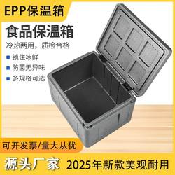 High-Density Foam Box Epp Insulation Box Refrigerated Canteen Commercial Refrigerated Box Foam Outdoor Food Thickened Insulation