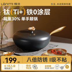 Lazy Mizi Titanium Iron Non-Stick Frying Pan Without Coating, Household Cooking Pan, Iron Pan, Lightweight Flat-Bottomed Pan for Women