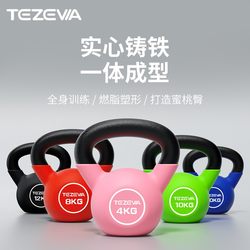 Tezewa immersed plastic kettle bells for men and women's fitness household solid cast iron small kettle bells for hip swaying professional lifting kettle