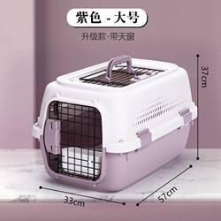 Pet Airline Crate, Air China Standard Dog Transport Box, Cat Cage, Portable Travel Carrier, Car Transport Cage, Cat Supplies