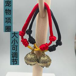 Bell Dog Collar for Pets, Brass Large Bell for Small, Medium, and Large Dogs, Teddy, Golden Retriever, Handmade