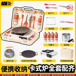Casca stove outdoor portable outdoor stove camping cooker Casca magnetic gas stove gas stove genuine stove stove