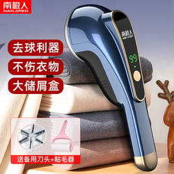 Nanjiren Lint Remover, Rechargeable Household Fabric Depiller, Lint and Hair Remover