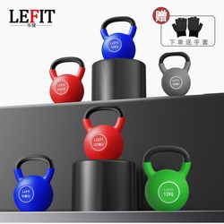 Lejian Ms. Home Hard Kettlebell Solid Cast Iron Colored Fitness Equipment Competitive Hu Ling Dip Plastic Strength Training Men