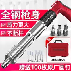 German Imported [Today's Special] New Nail Gun Fastener, Nail Gun for Fixing Wire Ducts and Hanging
