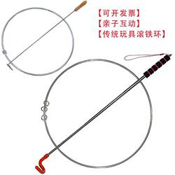Retro Nostalgic 38cm 50cm Thickened Iron Hoop Traditional Toy Push Iron Ring Ethnic Fitness Fun