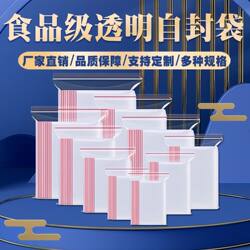 Medical Sterile Sealed Bags, Sterile Self-Sealing Bags, Thickened Transparent Packaging Bags, Sealed Bags, Food-Grade Moisture-Proof Freezer Plastic