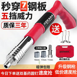 Imported from Germany【Today's Special Offer】New Model Nail Gun Fastener, Nail Shooting Tool, Silencer, Wire Duct Fixing Hanger