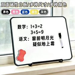 [Multiple Sizes] Double-Sided Magnetic Children's Large Whiteboard Writing Board, Portable Family Drawing Board, Blackboard with Stand