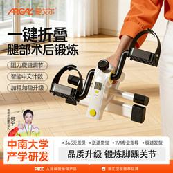 Home-Use Small Rehabilitation Exercise Bike Leg Muscle Resistance Equipment for Hemiplegic Elderly Exercise Pedal Bike