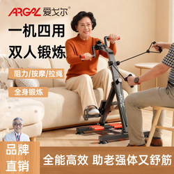 Aigor Stroke Hemiplegia Home Rehabilitation Training Bicycle for Upper and Lower Limbs, Leg Muscle Training Fitness Equipment