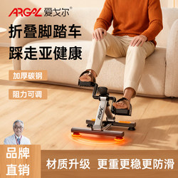 Home Rehabilitation Training Bicycle Leg Muscle Resistance Equipment Hemiplegic Elderly Exercise Small Pedal Bicycle