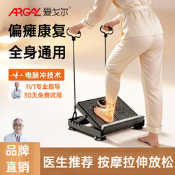 Aigor Stretching Board, Inclined Pedal, Foot Support Frame, Professional Rehabilitation, Multi-Functional Standing Fitness Calf Stretcher