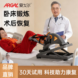Aigore Electric Rehabilitation Training Bicycle Machine for the Elderly, Upper and Lower Limbs, Leg Exercise Equipment for Stroke and Hemiplegia