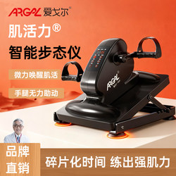 Stroke Hemiplegia Hand and Foot Rehabilitation Training Equipment Lower Limb Weakness Training Device Leg Muscle Atrophy Rehabilitation Bicycle