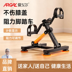 Indoor Rehabilitation Equipment for the Elderly with Stroke and Hemiplegia, Aerobic Lower Limb Exercise Bike, Leg Exercise Bike