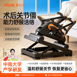 Aigore Rehabilitation Training Bicycle Muscle Passive Trainer Leg Lower Limb Knee Joint Rehabilitation Training Equipment
