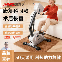 Aigor Upper and Lower Limb Rehabilitation Training Equipment for the Elderly, Home Fitness Electric Exercise Bike, Hand and Leg Exerciser