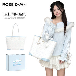 Rosedawn Sanrio Cinnamoroll Tote Bag Large Capacity 2026 New Single Shoulder Commuting Handbag Women's Model