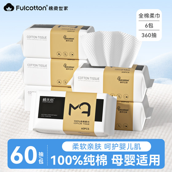 
Cotton soft family baby cotton soft towel pure cotton wet and dry newborns larger and thickened cotton disposable face wash towel