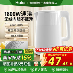 Haier Electric Kettle for Home Use, Stainless Steel Kettle, Automatic Power-Off, Large Capacity Kettle, Small and Portable for Dormitory Use