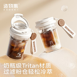Creation Collection Coffee Cup Cold Brew Straw Cup Plastic Cup for Girls High-Quality Tritan Filter Tea Container