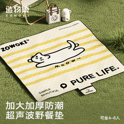 Original Picnic Mat ins Outdoor Camping Beach Mat Waterproof Thickened Ground Mat