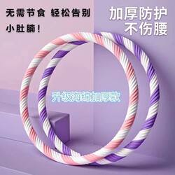 Hula Hoop for Abdominal Slimming, Thickened and Weighted, for Beautiful Waist, Weight Loss, Slimming Belly, Suitable for Men and Women, Adult Fitness, Slimming Tool, Fat Burning
