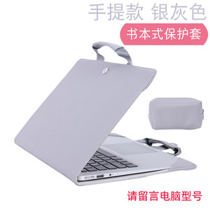 
He Meishi Suitable for Asus A-bean 14 computer protective case fearless 16 laptop leather case Lingyao 14-inch bag VivoBook15.6 inner liner pro15 shell simple fashion accessories