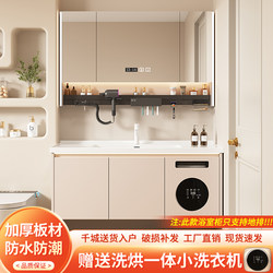 Washing and drying machine, bathroom cabinet, smart cosmetic mirror