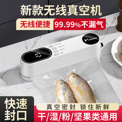 Rechargeable Wireless Sealing Machine Vacuum Machine for Wet and Dry Use Small Snack Plastic Bag Food Preservation Bag Heat Sealing Machine