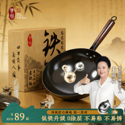 Mengchuang Titanium Iron Zhangqiu Traditional Iron Wok for Home Use, Non-Coated Frying Pan, Non-Stick Pan for Gas Stove, Purely Handmade