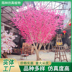 Simulated peach blossom tree, cherry blossom tree, artificial plant, artificial flower, artificial tree, artificial tree, wedding decoration, large wishing tree