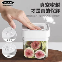 Vacare Vacuum Sealed Canister, Fresh-Keeping Box, Vacuum Moisture-Proof Canister, Dried Fruit, Coffee Bean Storage Canister, Tea Canister
