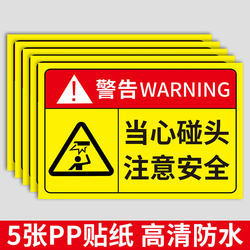 Be Careful of Head Collisions, Luminous Warning Stickers, Caution Signs, Anti-Collision Signs, Slogans
