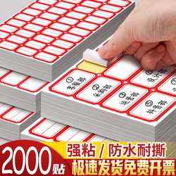 Label Stickers, Peel-Off Paper Labels, Adhesive Sticky Notes, Waterproof Marking Stickers, Office Supplies Classification, Name Self-Adhesive, Price Tags, Handwritten Names, Blank Index Stickers, Adhesive