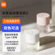Xiaomi Mi Home Automatic Fragrance Machine 2 Set Aromatherapy Fragrance Spraying Machine Household Indoor Toilet Fragrance