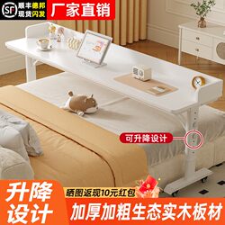 Cross-Bed Table, Movable Lifting Table, Bed Computer Table, Lazy Study Table, Solid Wood Long Desk, Bedside Office Desk