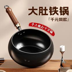 Authentic Zhangqiu Big Belly Pot, Non-Stick Pan for Home Use, Pure Handmade Traditional Iron Wok, Suitable for Gas Stoves and Induction Cookers