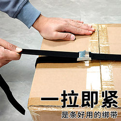 Pressure Buckle Binding Strap, One-Pull Zinc Buckle Luggage Fixing Strap, Cargo Tightening Strap, Wear-Resistant and Thickened Packing Strap