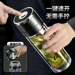 Tea and Water Separation Cup, Car-Mounted, One-Touch Opening, Men's New Model Tea Cup, Quick-Opening, Double-Layer Portable Press-Type Glass Cup