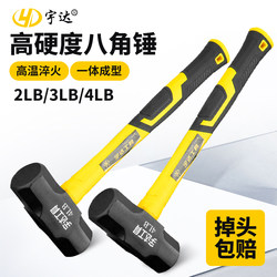 Octagonal Hammer with Plastic-Coated Handle, Solid Anti-Shock Octagonal Hammer, Large Masonry Hammer, Construction Site Wall-Breaking Hammer, Integrated Large Hammer
