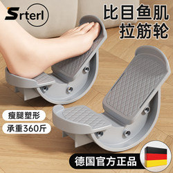 Halibut Muscle Pedal for Achilles Tendon Stretching, Calf Stretching Tool, Leg Stretching Training, Inclined Pedal Positioner, Indoor Foot Pedal