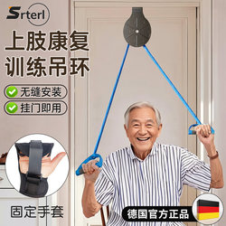 Rehabilitation Pulley Ring Training Equipment for the Elderly to Stretch Shoulders and Neck, Hand Joints, Stroke, Hemiplegia, Upper Limb Arm Traction