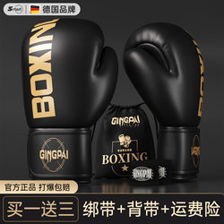 Germany-Srt Professional Boxing Gloves for Adults, Sanda Fighting, Muay Thai Gloves for Men, Women, and Children, Training Punching Bags