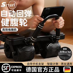 German Four-Wheel Abdominal Fitness Wheel with Automatic Rebound for Men to Train Abdominal Muscles, Roll Abs, Slim Belly, and Burn Fat